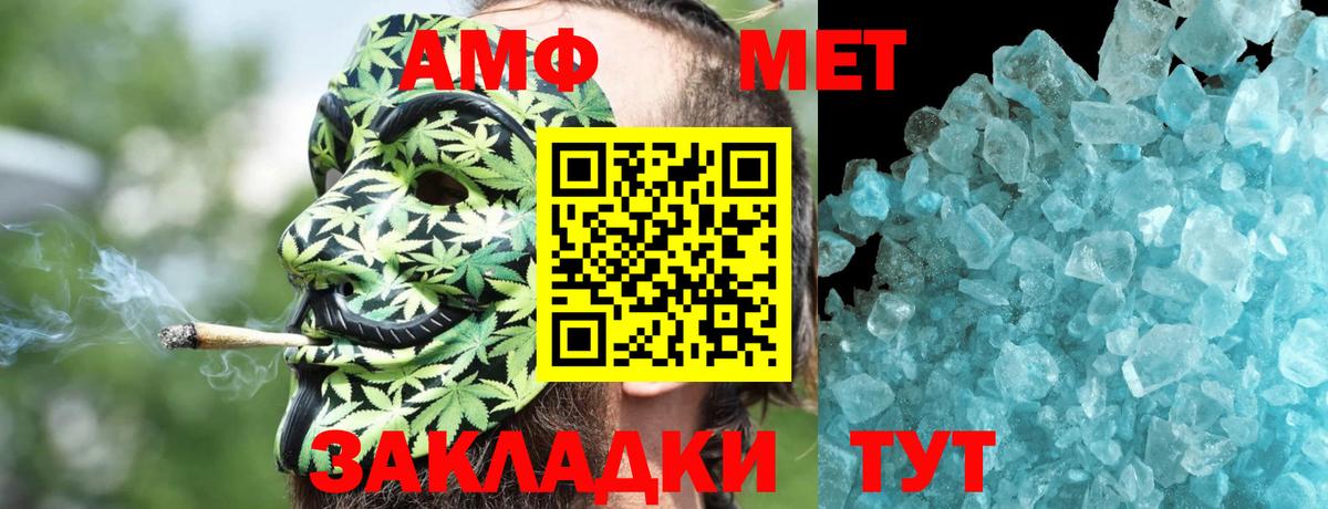 Amphetamine  Вход с VPN  Беслан  АМФЕТАМИН 97% 