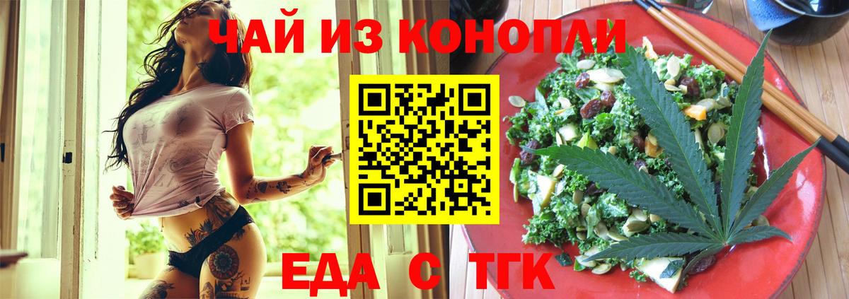 Беслан  Cannafood марихуана  Вход с VPN 