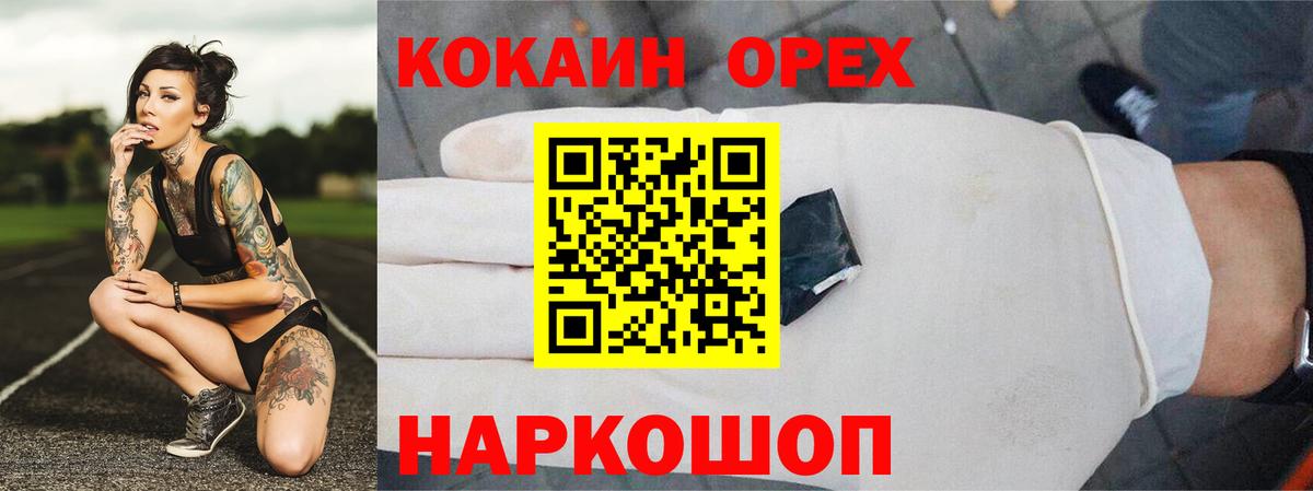 Cocaine Колумбийский  КОКАИН 99%  COCAIN  Вход с VPN  Беслан 