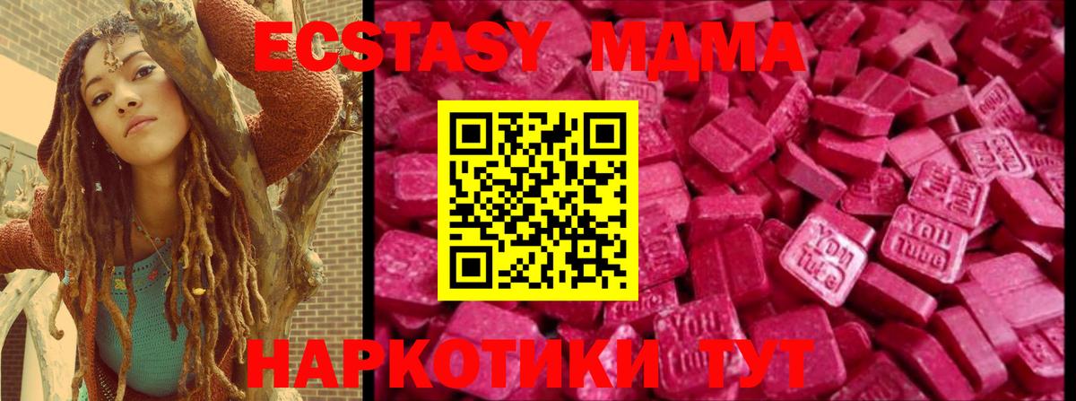 Экстази Philipp Plein  Вход с VPN  Беслан  Ecstasy  Экстази 280мг 