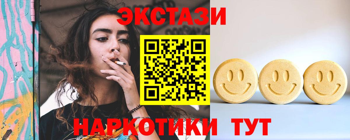 ЭКСТАЗИ Punisher Беслан