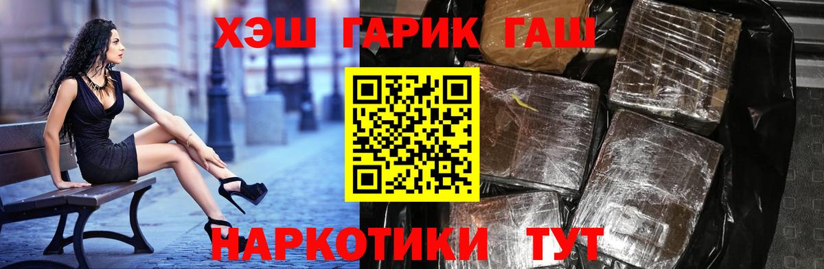 ГАШ гарик Беслан