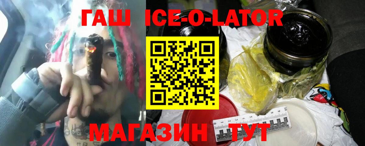 Гашиш гарик  Вход с VPN  Беслан  ГАШ VHQ 