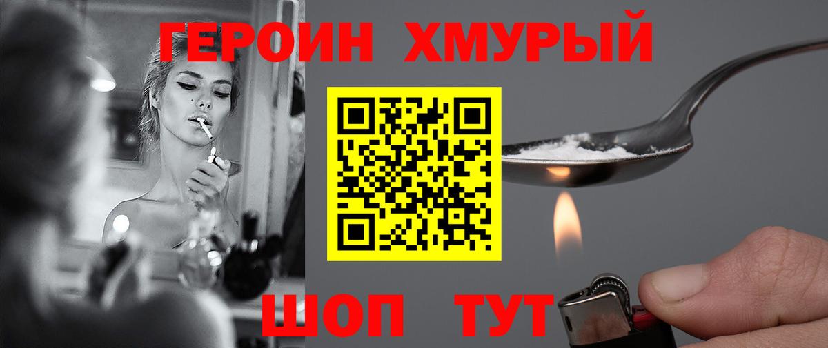 Беслан  ГЕРОИН  Вход с VPN  Героин VHQ 
