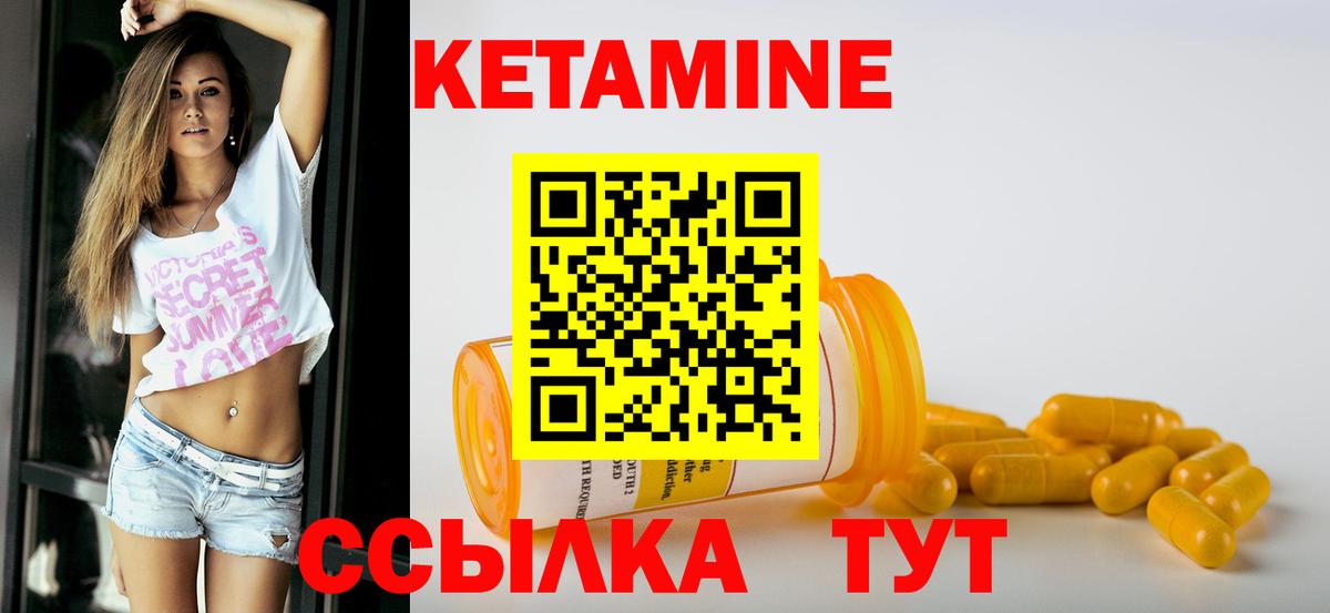 Кетамин VHQ  Вход с VPN  КЕТАМИН ketamine  Беслан 