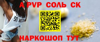 ALPHA-PVP Лесосибирск