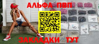 ALPHA-PVP Лесосибирск
