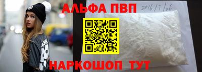 ALPHA-PVP Лесосибирск