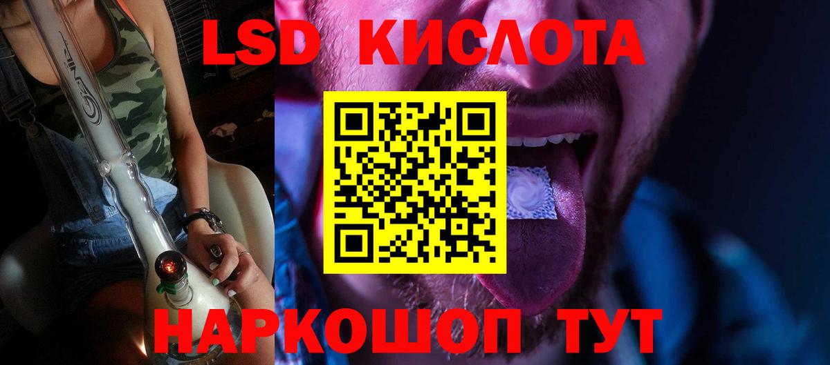 LSD-25 экстази ecstasy  Вход с VPN  LSD-25 экстази кислота  Беслан 