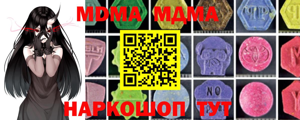 МДМА молли Беслан