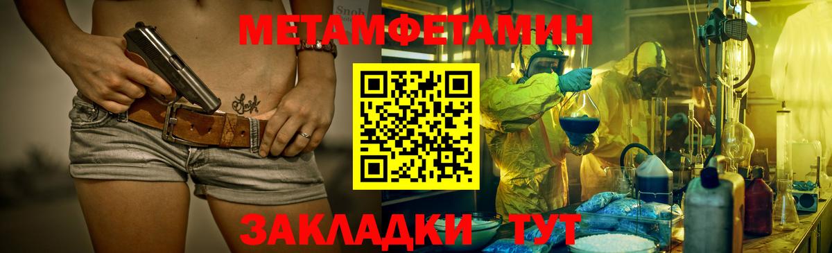 Первитин кристалл Беслан