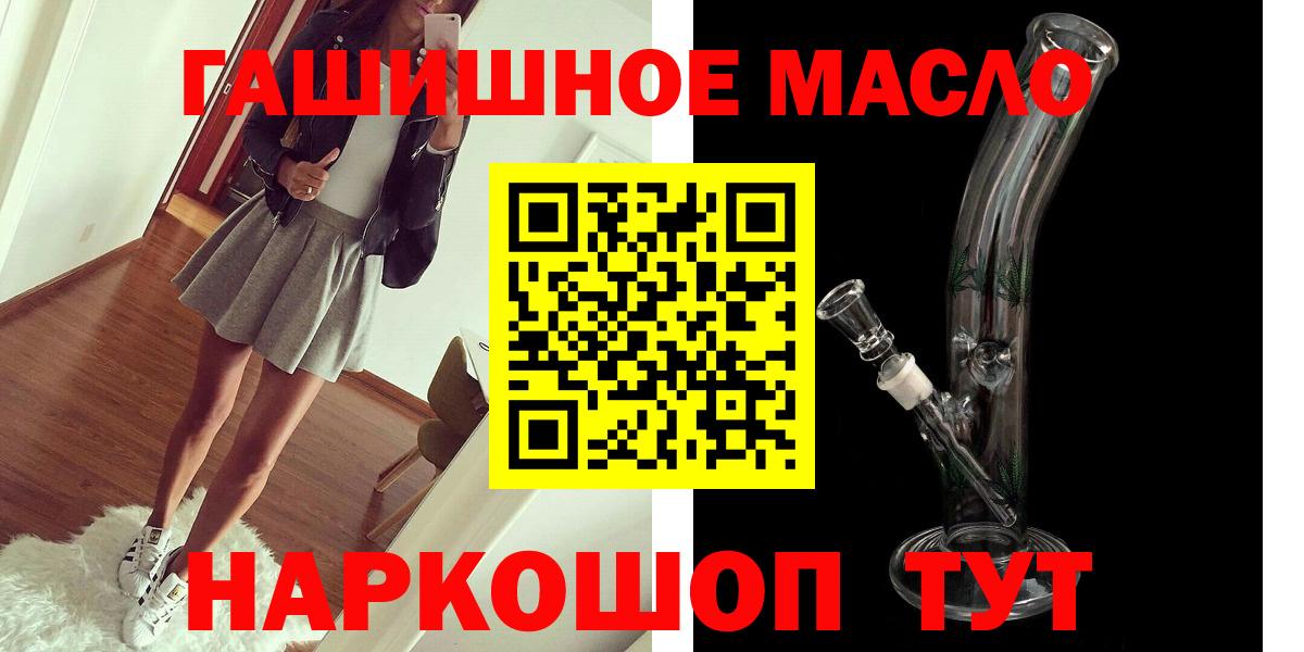 Беслан  ТГК THC oil  Вход с VPN 