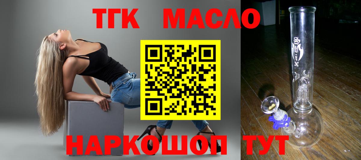 Дистиллят ТГК жижа Беслан